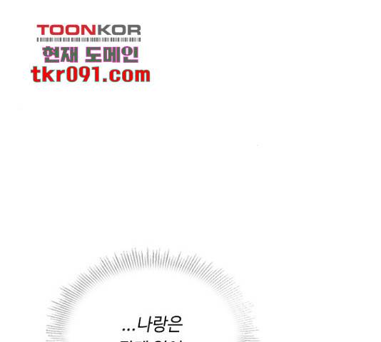 황제와의 하룻밤 56화 70