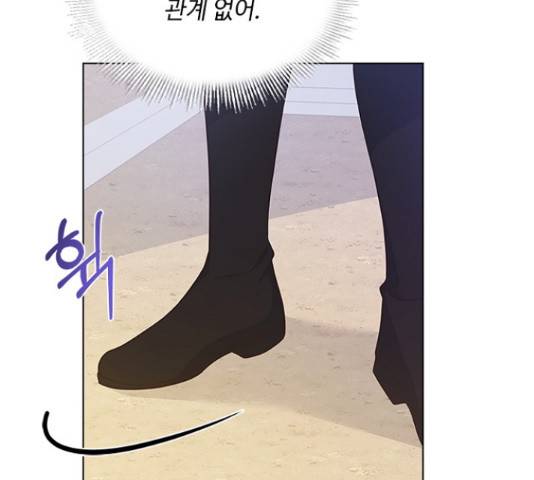 황제와의 하룻밤 56화 71
