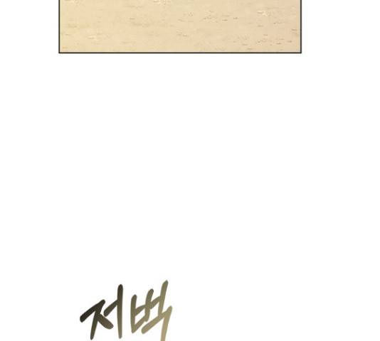 황제와의 하룻밤 56화 72