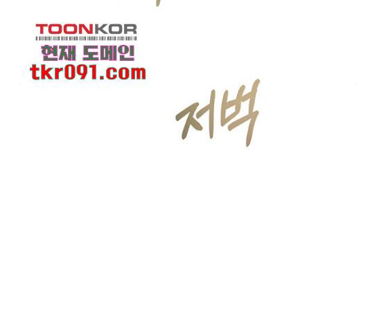 황제와의 하룻밤 56화 73