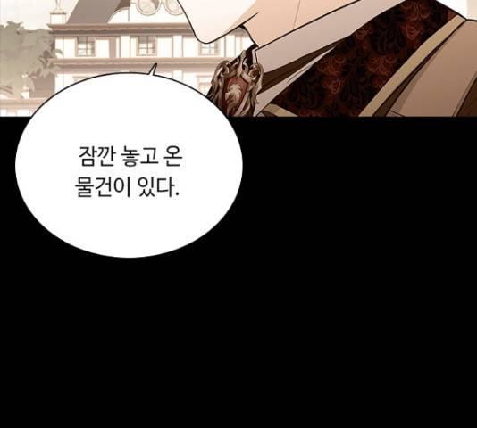 황제와의 하룻밤 56화 85