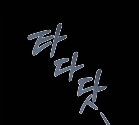 황제와의 하룻밤 56화 86