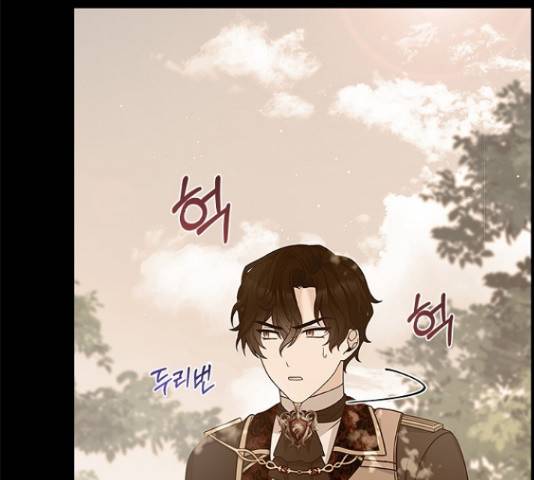 황제와의 하룻밤 56화 88