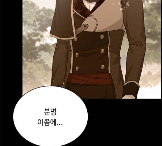 황제와의 하룻밤 56화 89