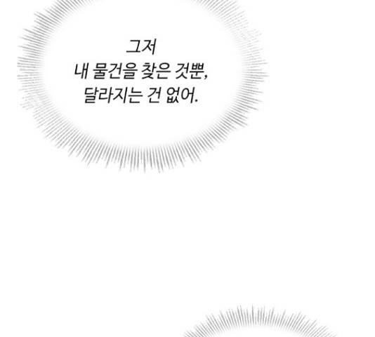 황제와의 하룻밤 56화 96