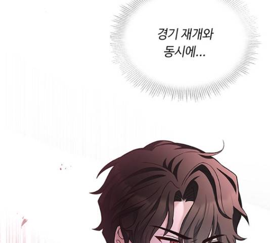 황제와의 하룻밤 56화 97