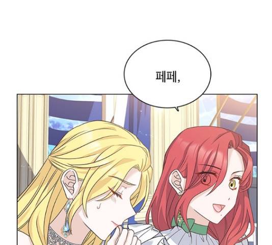 황제와의 하룻밤 56화 100