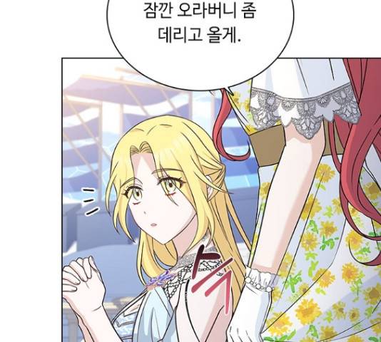 황제와의 하룻밤 56화 102