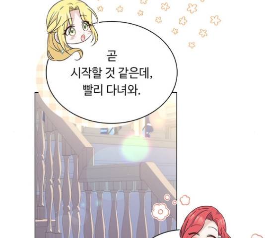 황제와의 하룻밤 56화 104