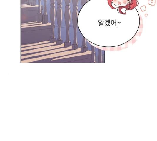 황제와의 하룻밤 56화 105