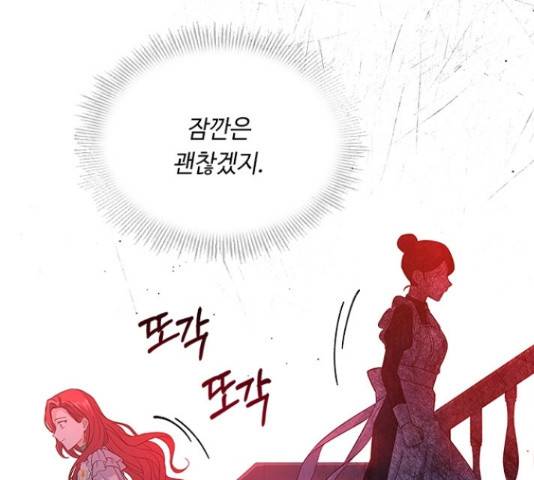 황제와의 하룻밤 56화 108