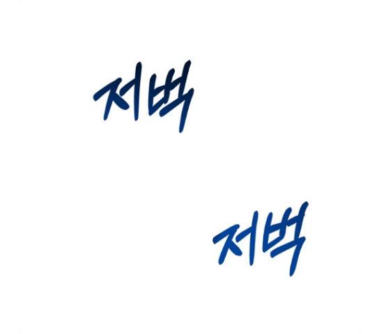 황제와의 하룻밤 56화 129