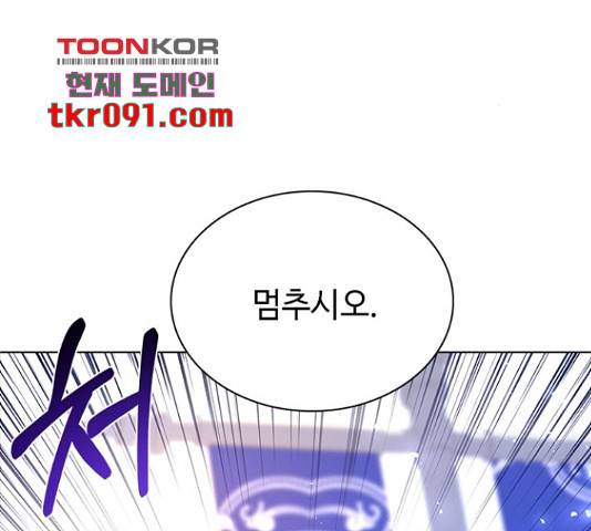 황제와의 하룻밤 56화 130