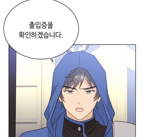 황제와의 하룻밤 56화 133