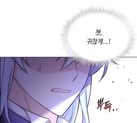 황제와의 하룻밤 56화 135