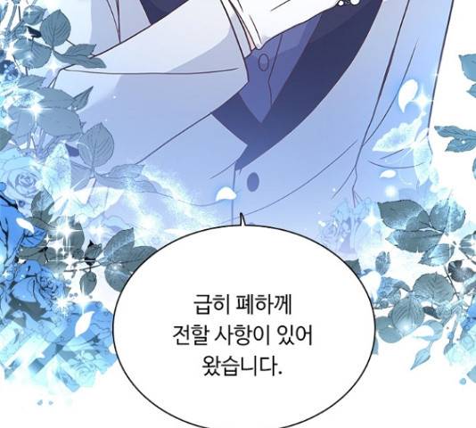 황제와의 하룻밤 56화 139