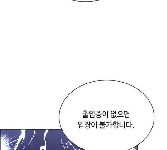 황제와의 하룻밤 56화 140