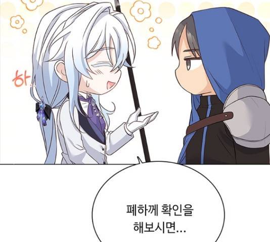 황제와의 하룻밤 56화 143