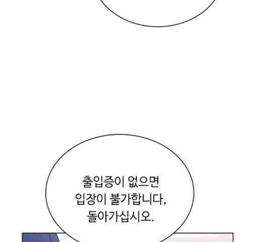 황제와의 하룻밤 56화 144
