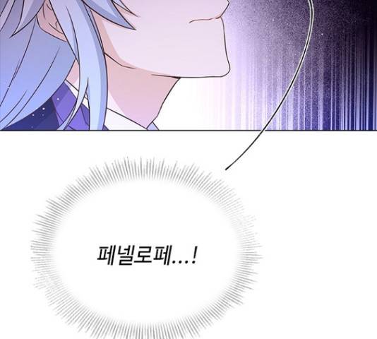 황제와의 하룻밤 56화 147