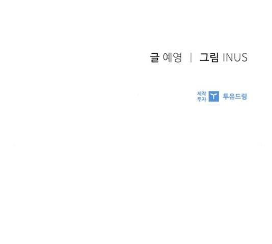 황제와의 하룻밤 56화 158