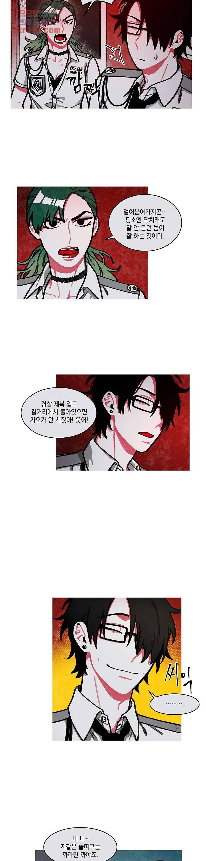 챠오즈의 맙소사 16화 4