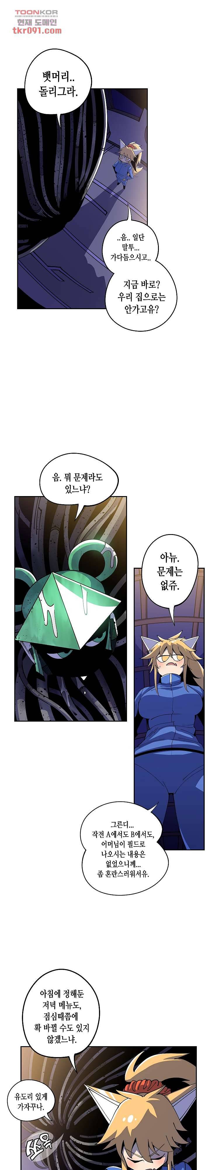 강철메카신부 16화 1