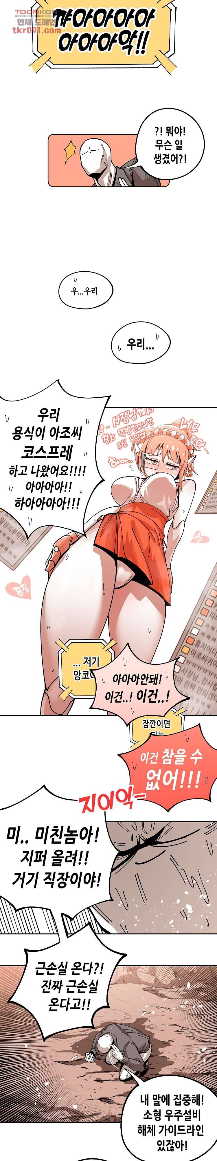 강철메카신부 16화 16