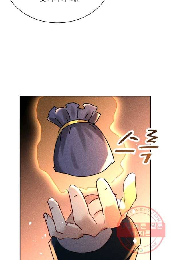 만계선종 502화 2