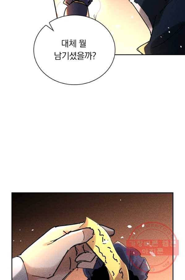 만계선종 502화 5