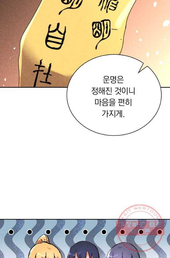 만계선종 502화 7