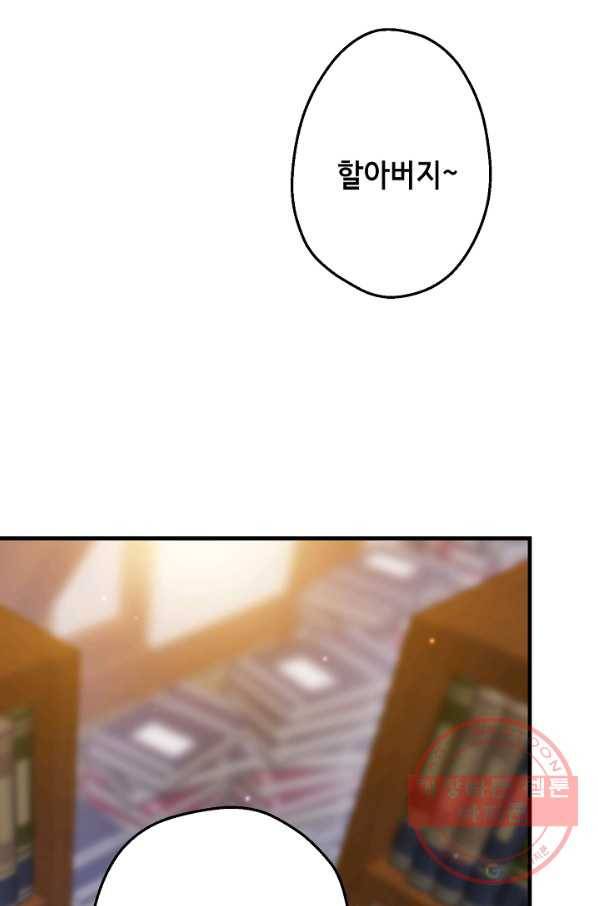 마법사를 위한 동화 3화 2