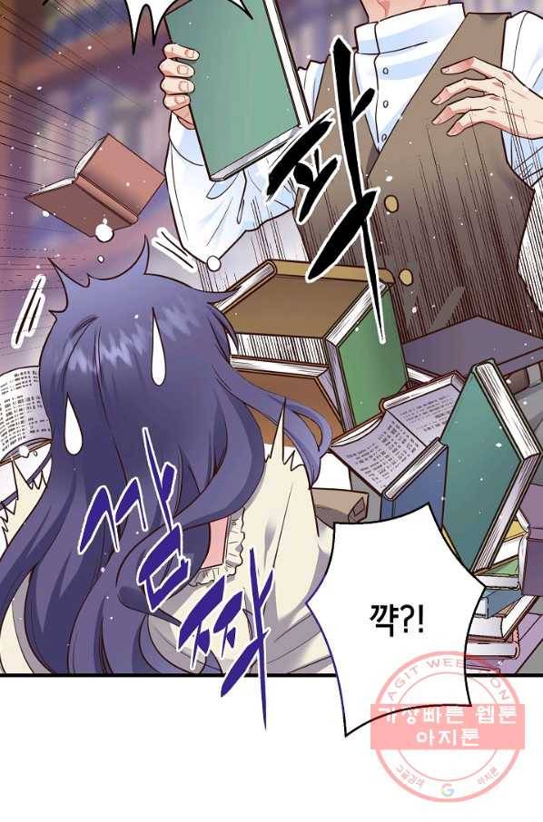 마법사를 위한 동화 3화 6