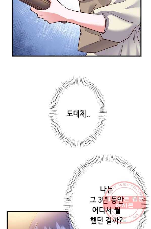 마법사를 위한 동화 3화 15