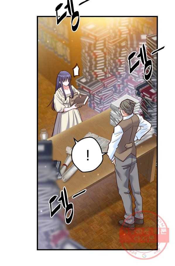 마법사를 위한 동화 3화 17