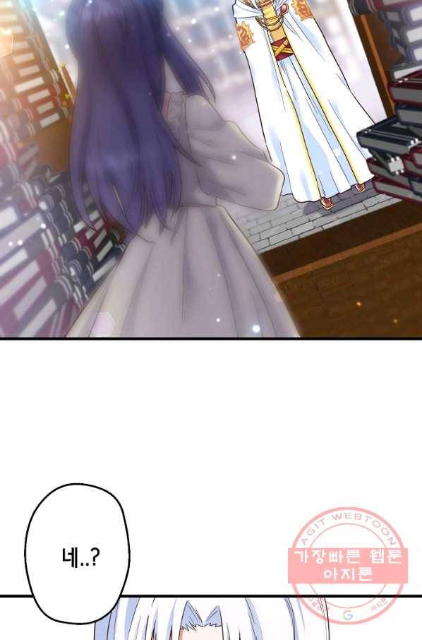 마법사를 위한 동화 3화 25