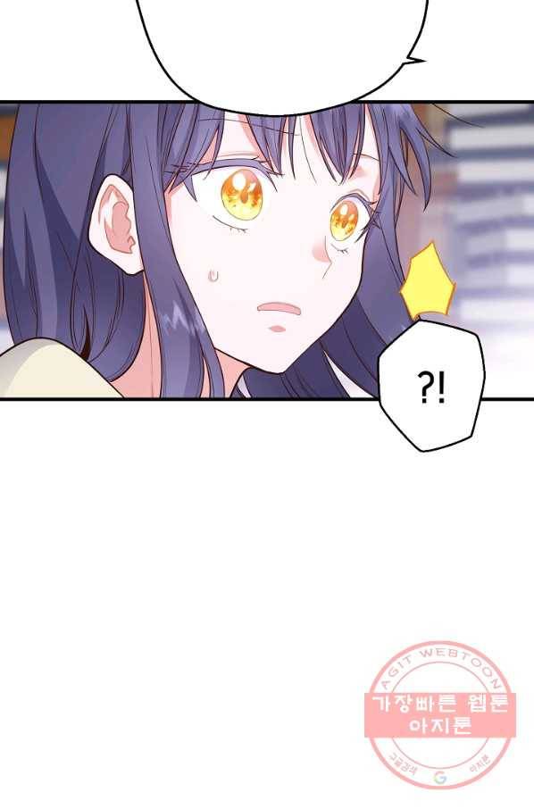 마법사를 위한 동화 3화 27