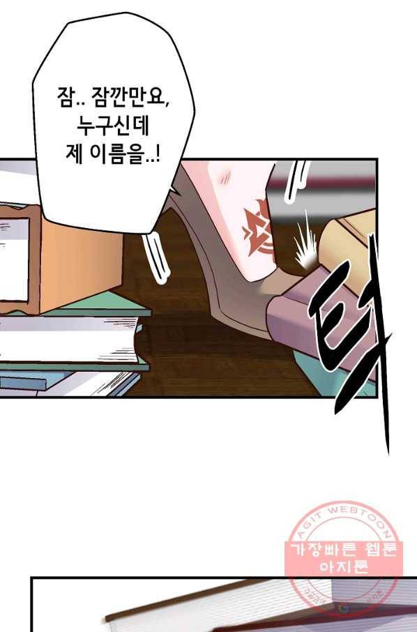 마법사를 위한 동화 3화 28