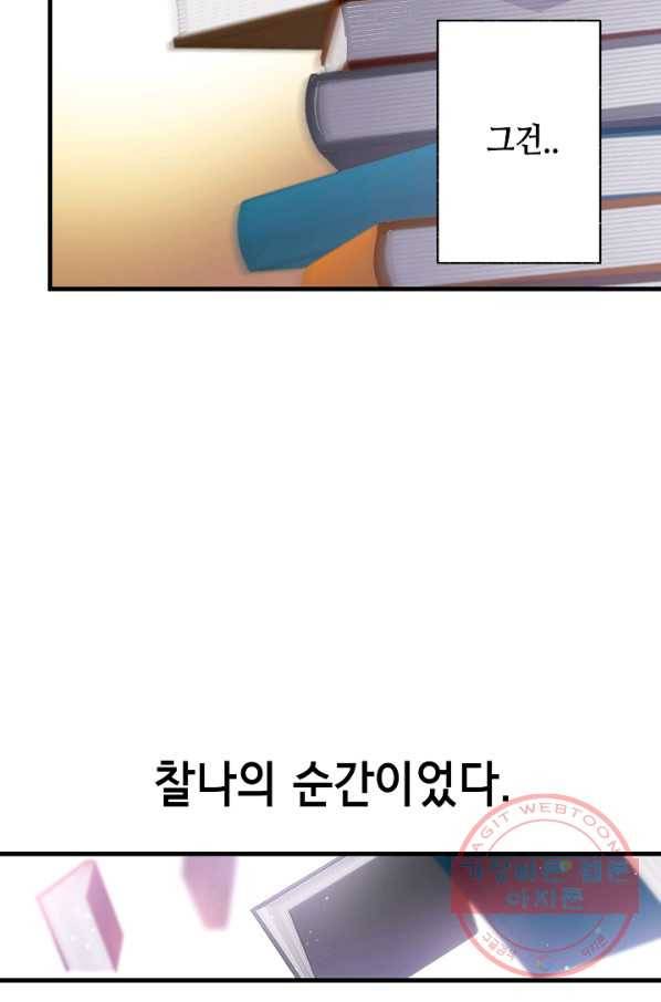 마법사를 위한 동화 3화 29