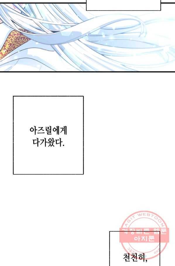 마법사를 위한 동화 3화 33