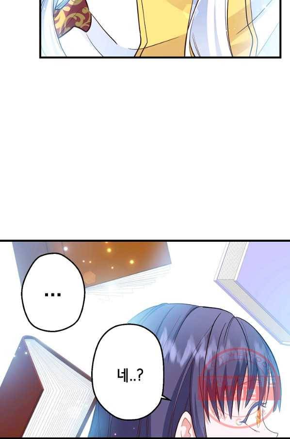 마법사를 위한 동화 3화 37