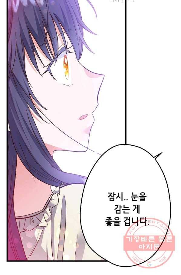 마법사를 위한 동화 3화 42
