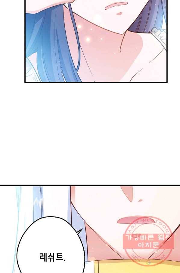 마법사를 위한 동화 3화 44