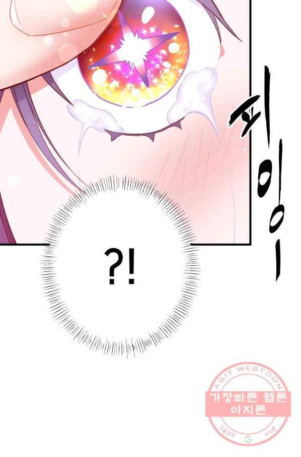 마법사를 위한 동화 3화 46