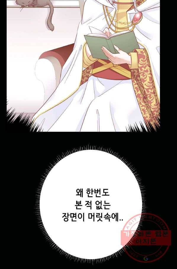 마법사를 위한 동화 3화 48