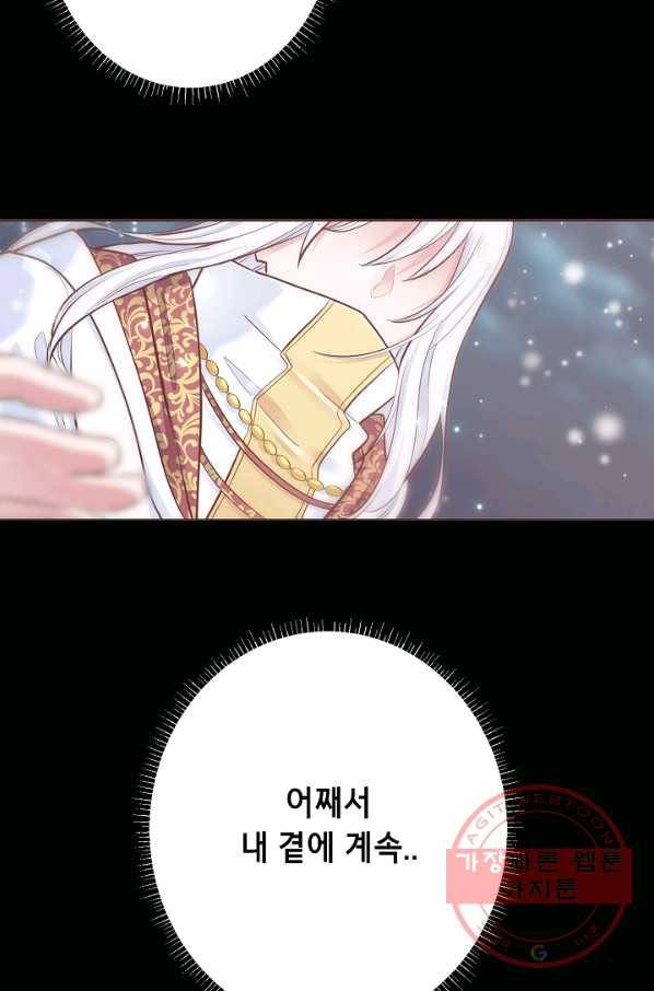 마법사를 위한 동화 3화 50