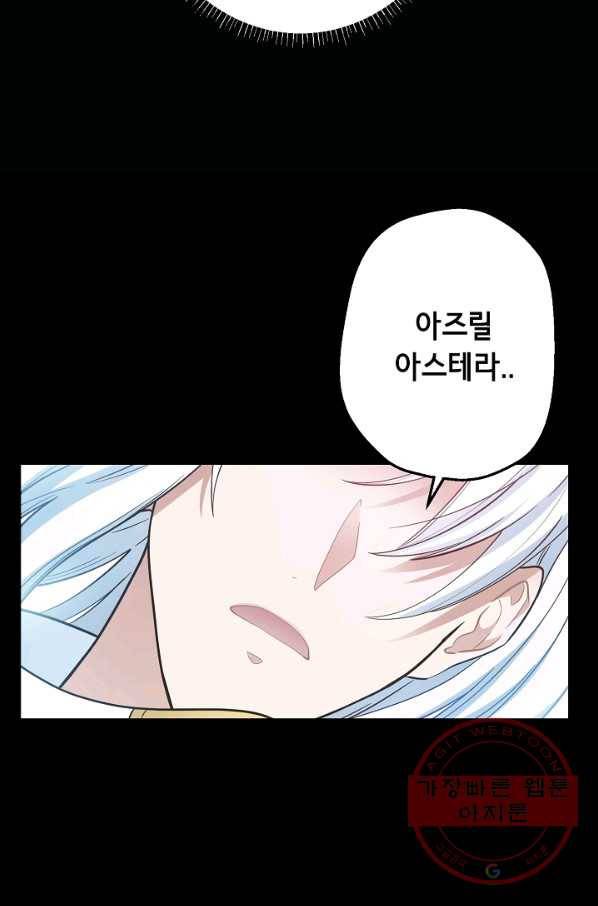 마법사를 위한 동화 3화 51
