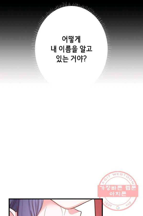 마법사를 위한 동화 3화 52
