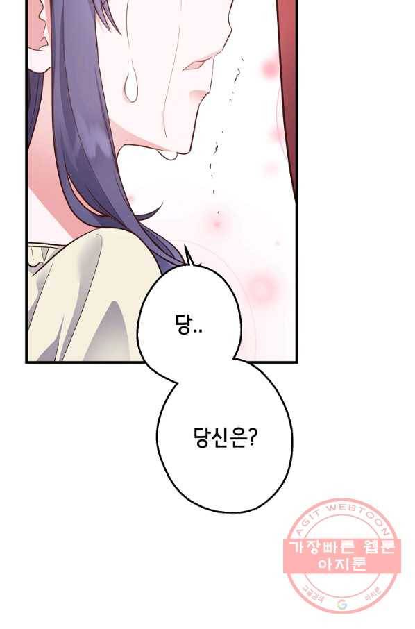 마법사를 위한 동화 3화 53