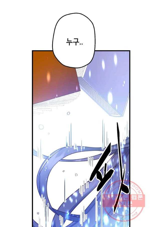 마법사를 위한 동화 3화 54